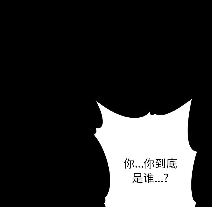 《Missing9》漫画 第32章