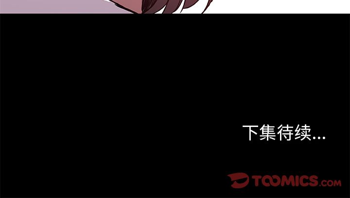 《Missing9》漫画 第32章