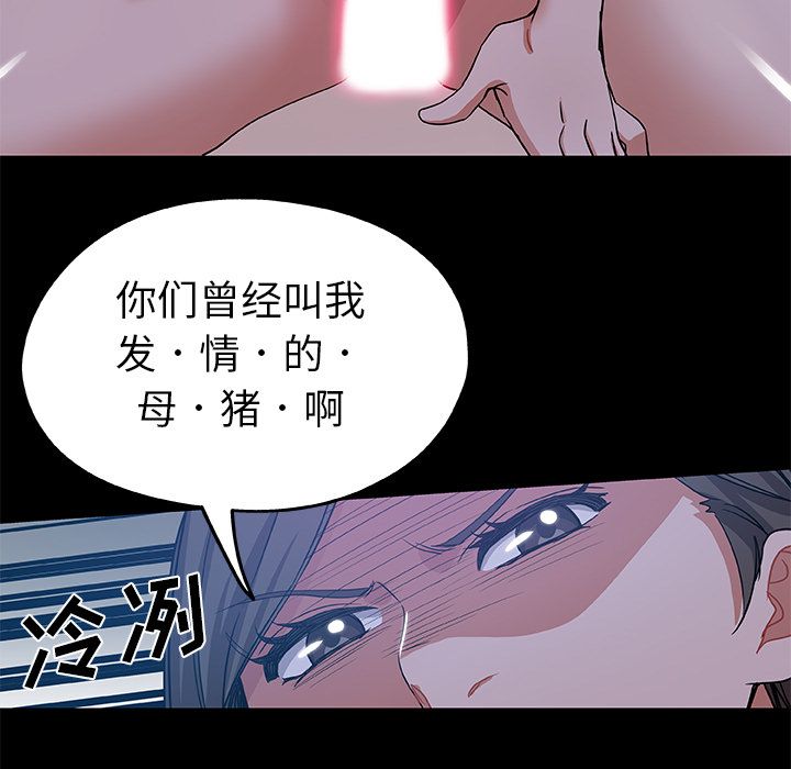 《Missing9》漫画 第33章