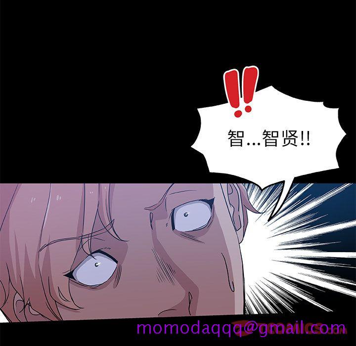 《Missing9》漫画 第33章