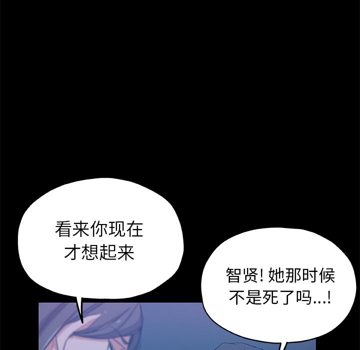 《Missing9》漫画 第33章