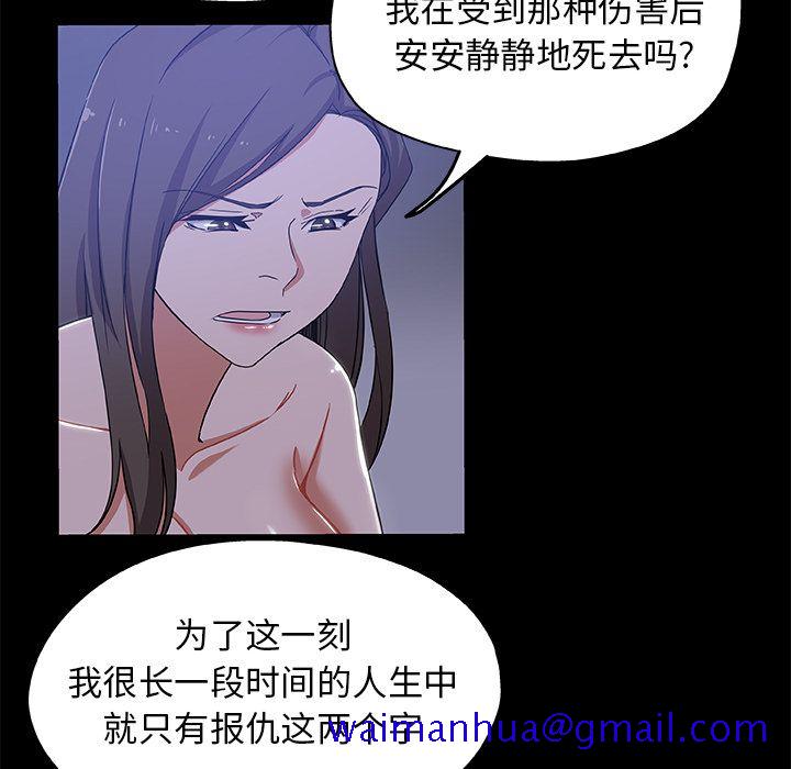 《Missing9》漫画 第33章