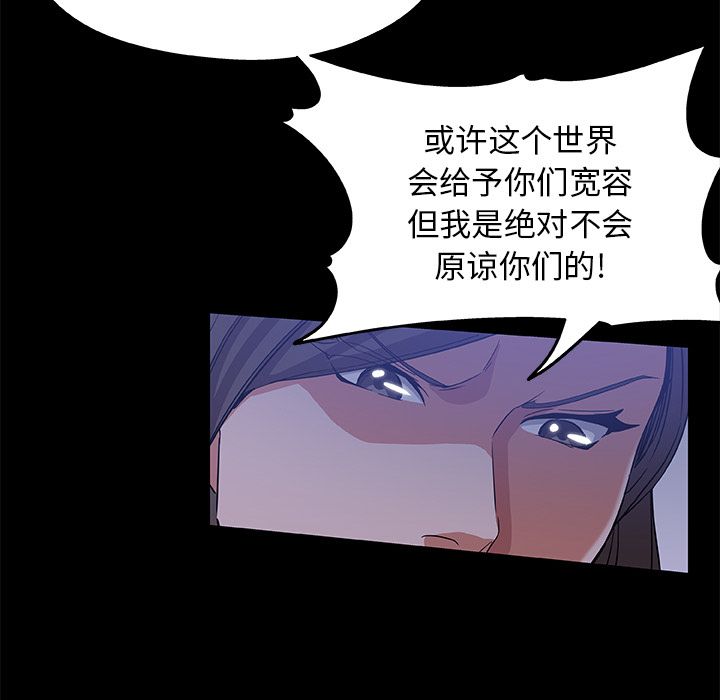 《Missing9》漫画 第33章