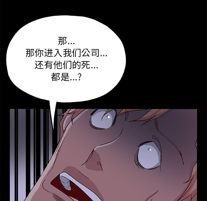 《Missing9》漫画 第33章