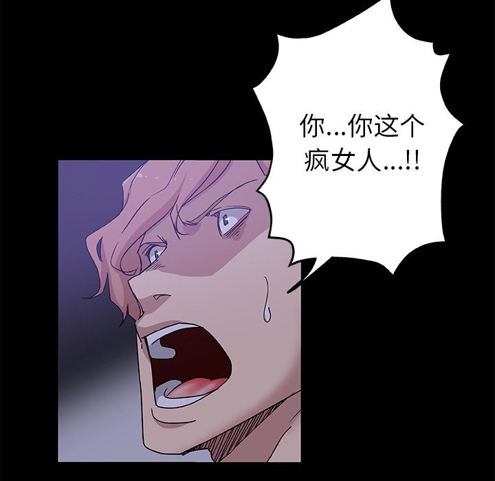 《Missing9》漫画 第33章
