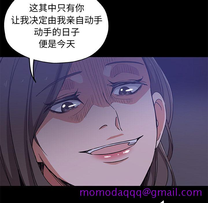 《Missing9》漫画 第33章