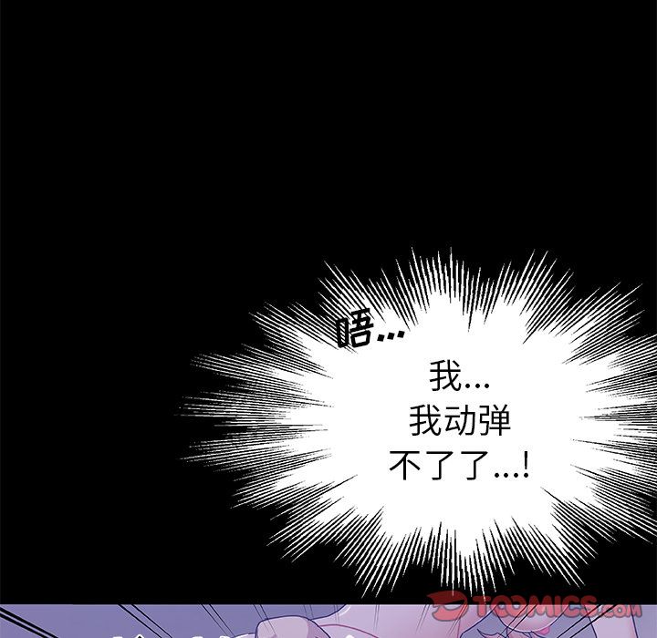 《Missing9》漫画 第33章