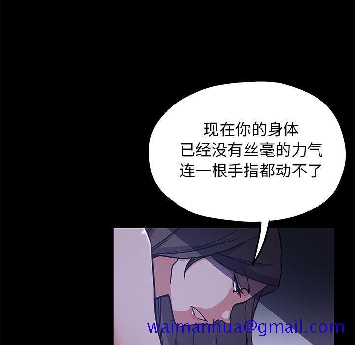 《Missing9》漫画 第33章