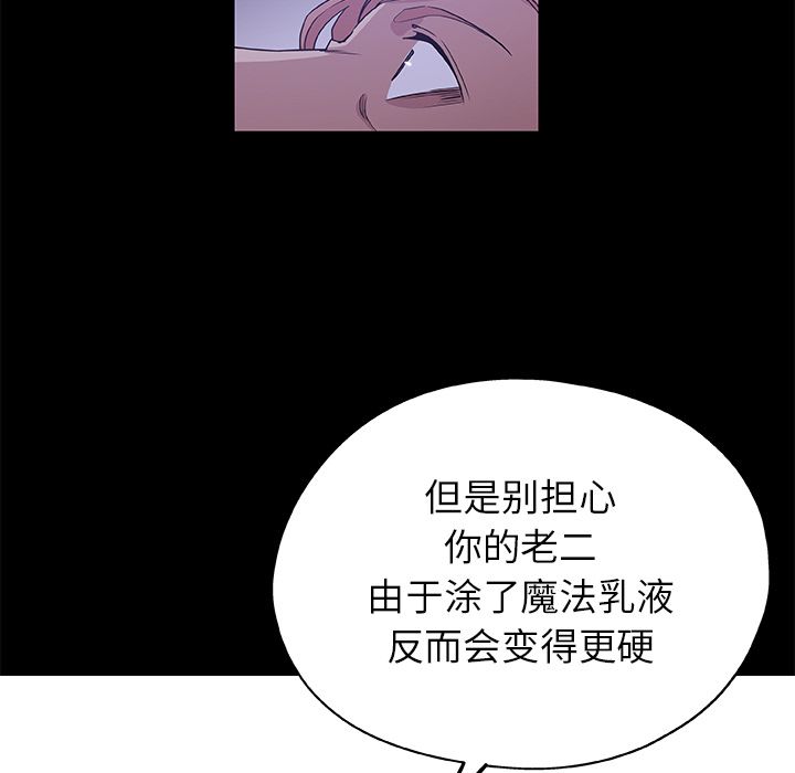 《Missing9》漫画 第33章