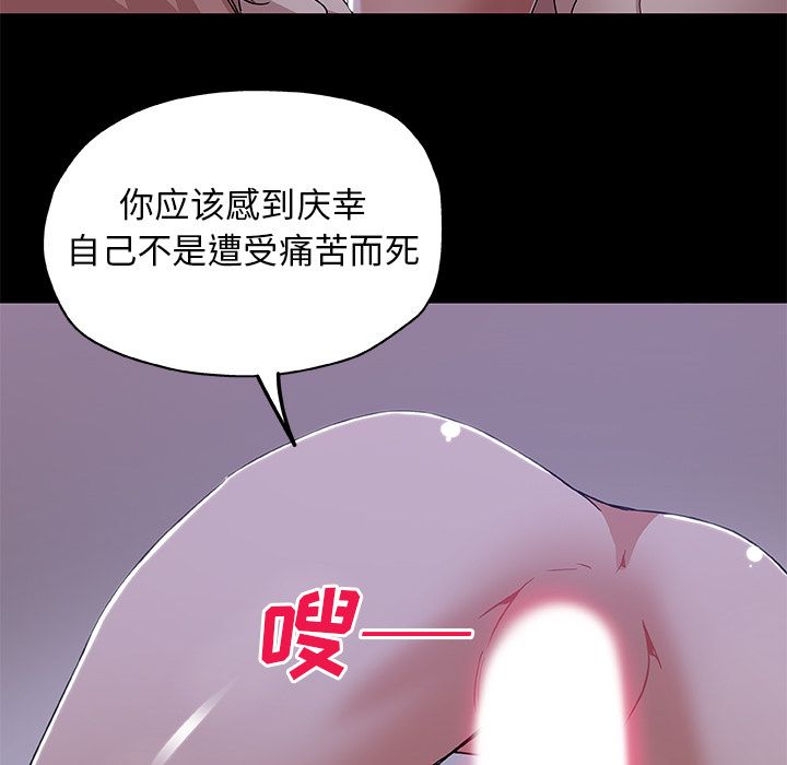《Missing9》漫画 第33章