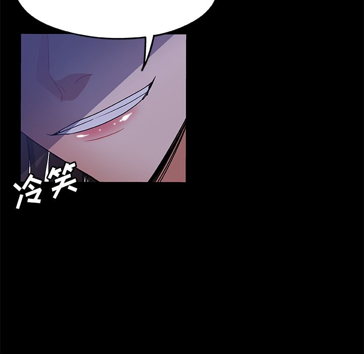 《Missing9》漫画 第33章