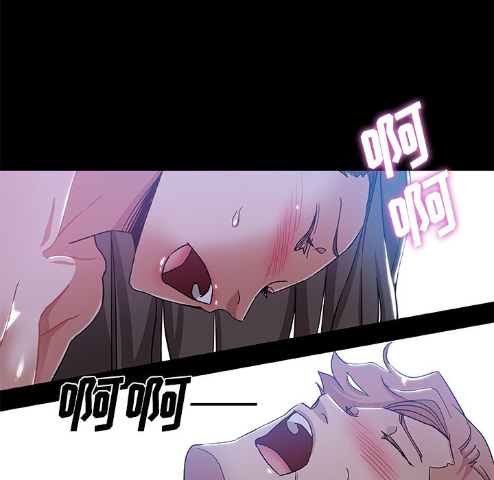 《Missing9》漫画 第33章