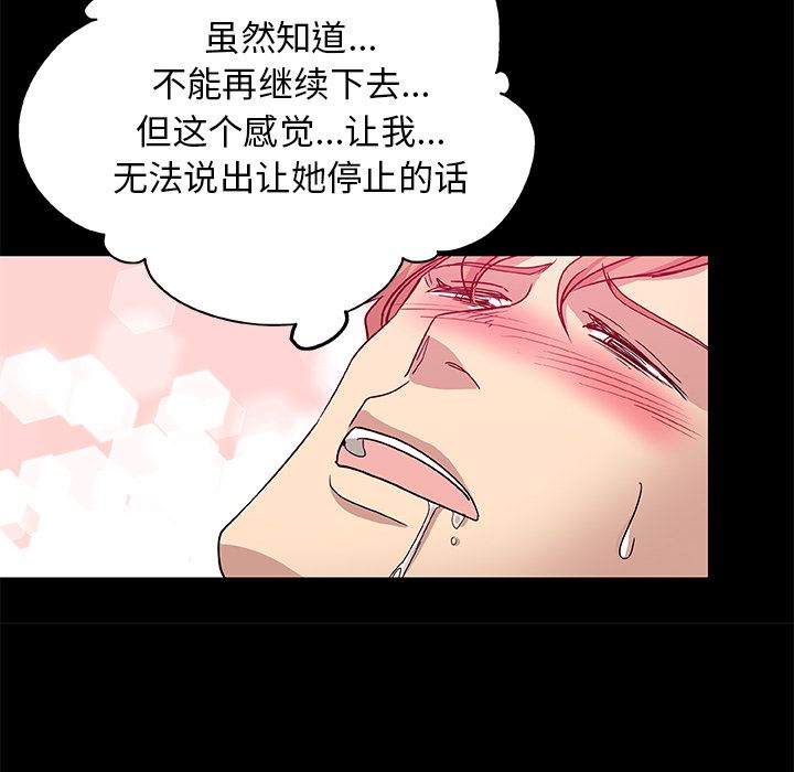 《Missing9》漫画 第33章