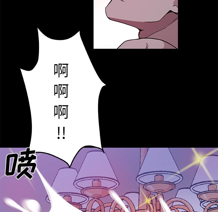 《Missing9》漫画 第33章