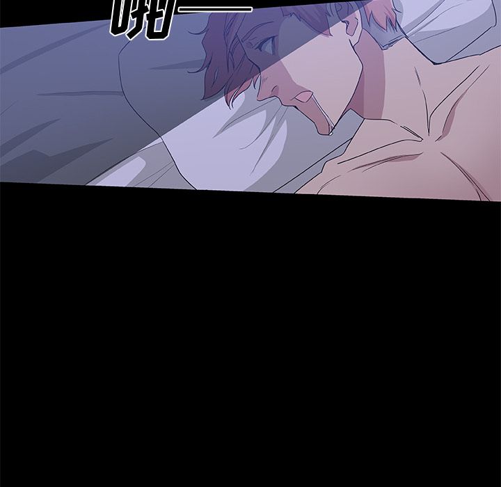 《Missing9》漫画 第33章
