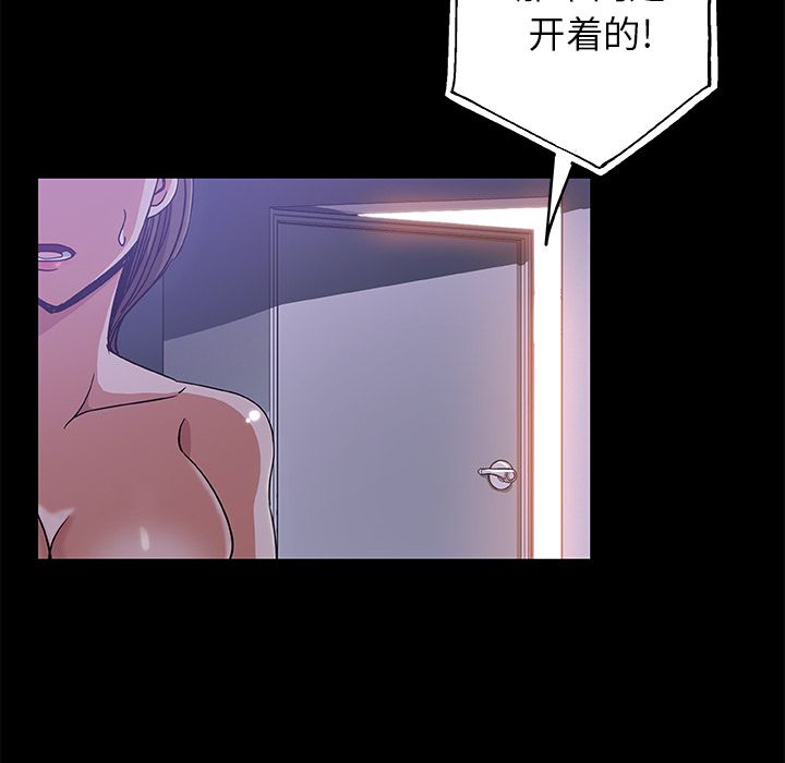 《Missing9》漫画 第33章