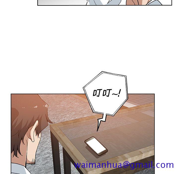 《Missing9》漫画 第33章