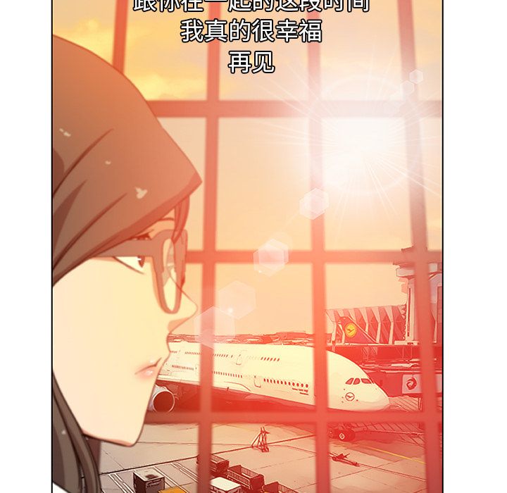 《Missing9》漫画 第33章
