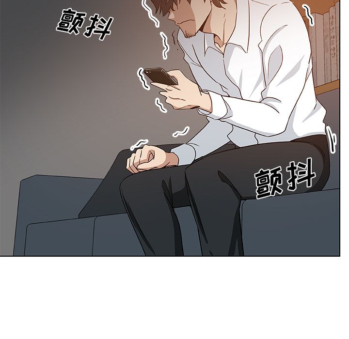 《Missing9》漫画 第33章
