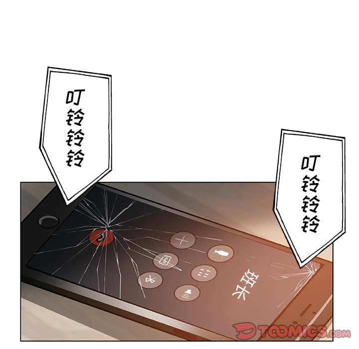 《Missing9》漫画 第33章