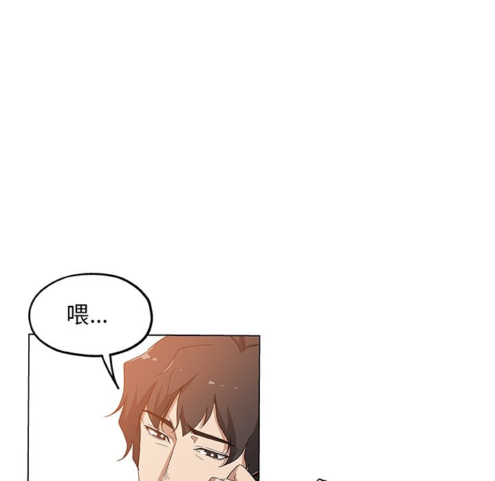 《Missing9》漫画 第33章