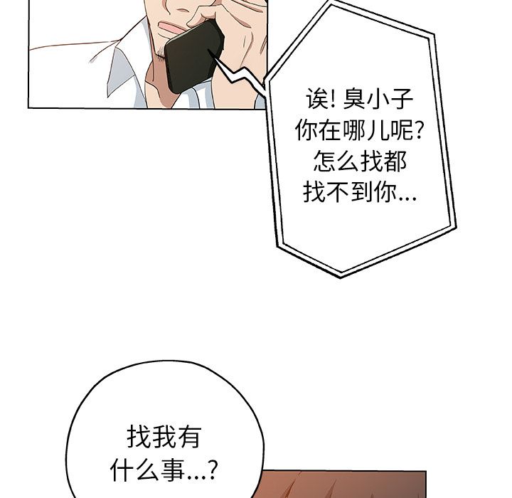 《Missing9》漫画 第33章