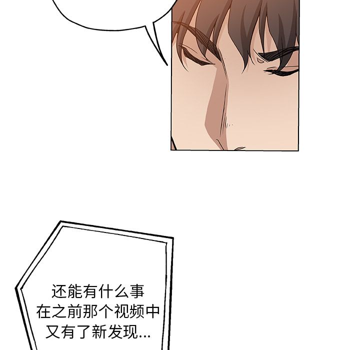 《Missing9》漫画 第33章