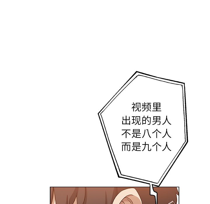 《Missing9》漫画 第33章