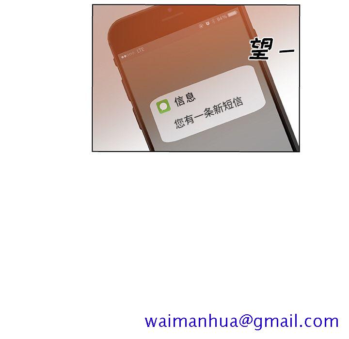 《Missing9》漫画 第33章