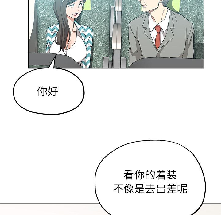 《Missing9》漫画 第33章