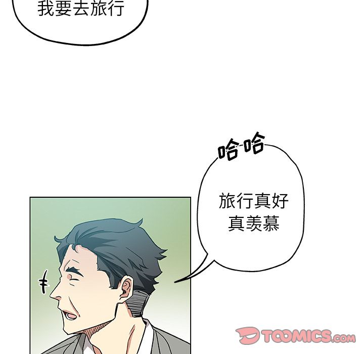 《Missing9》漫画 第33章