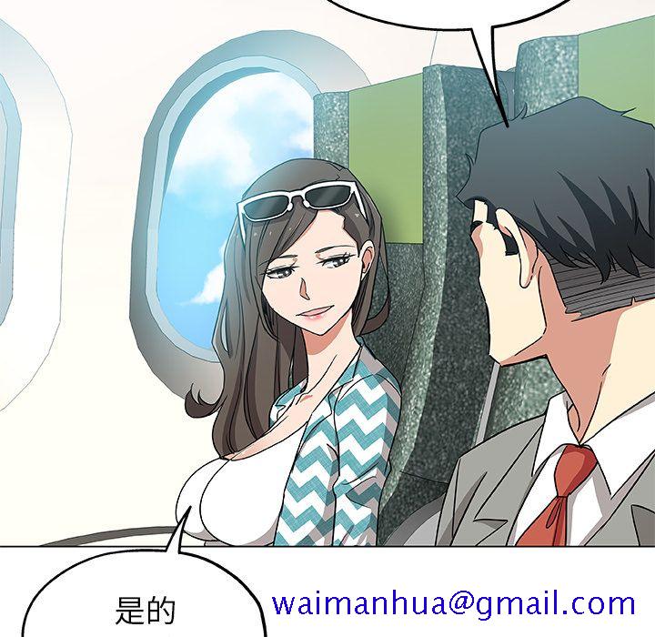 《Missing9》漫画 第33章