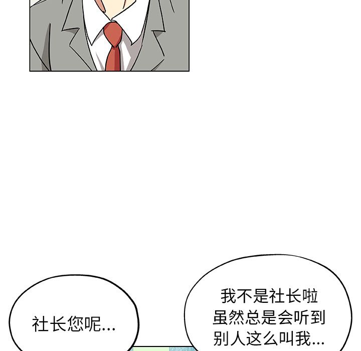 《Missing9》漫画 第33章