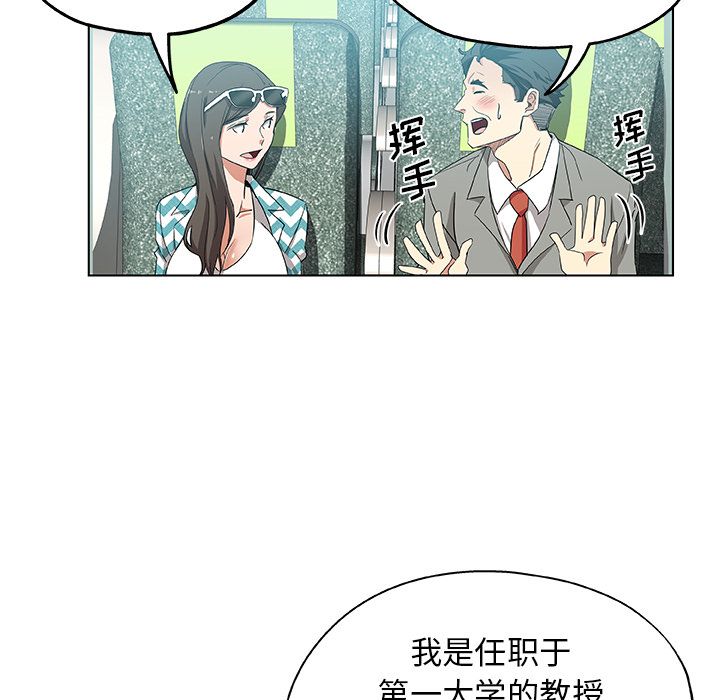 《Missing9》漫画 第33章