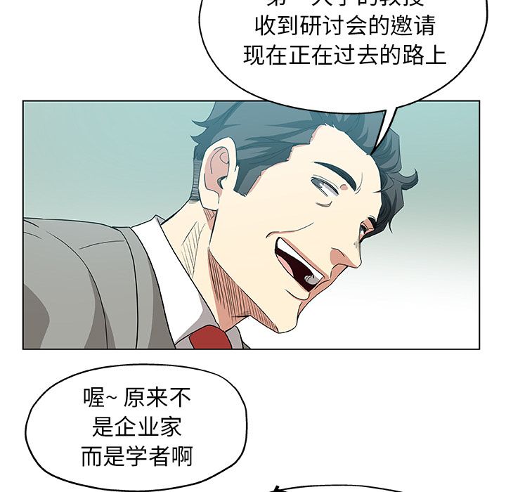 《Missing9》漫画 第33章