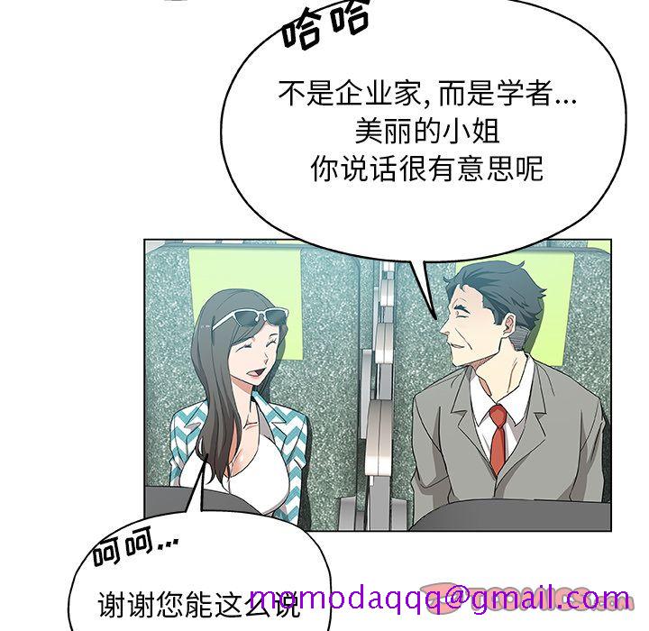 《Missing9》漫画 第33章