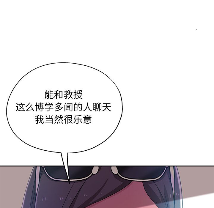 《Missing9》漫画 第33章