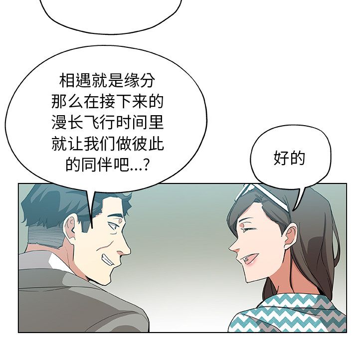《Missing9》漫画 第33章