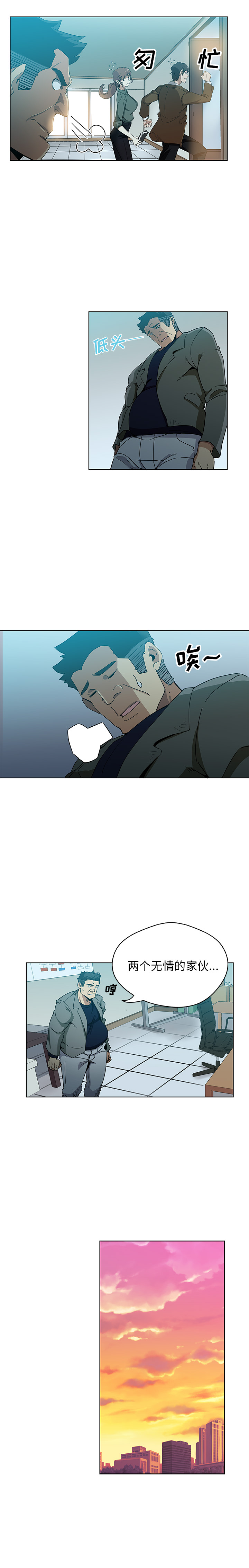 《Missing9》漫画 第4章