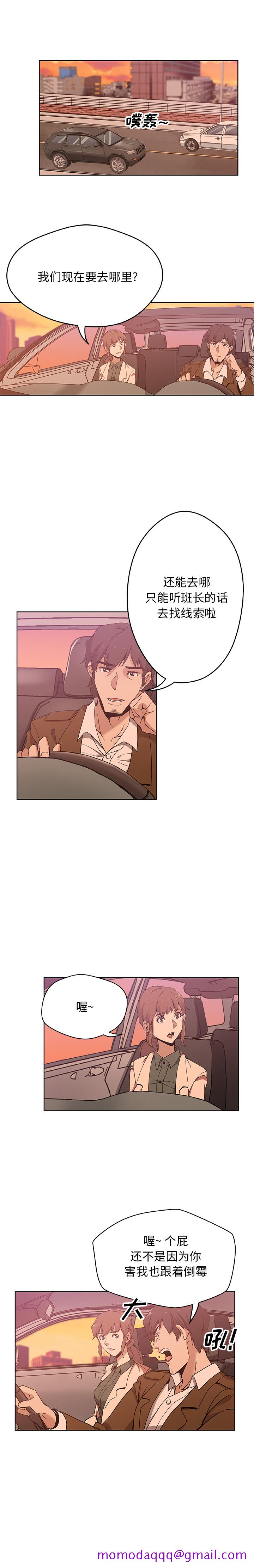 《Missing9》漫画 第4章