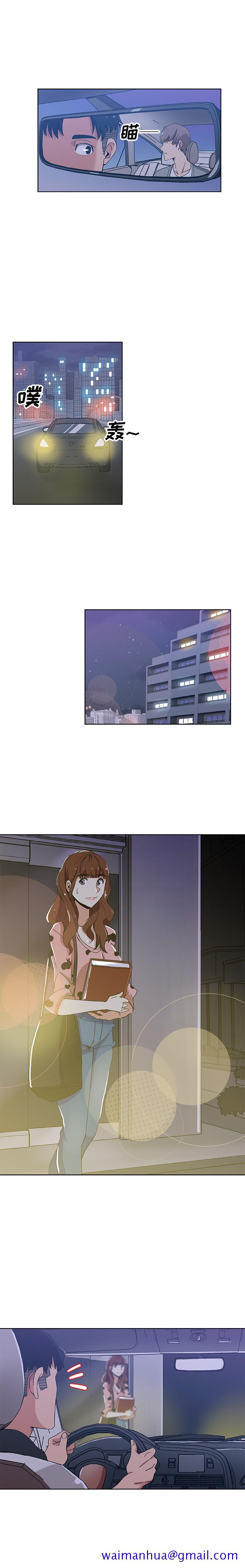 《Missing9》漫画 第4章