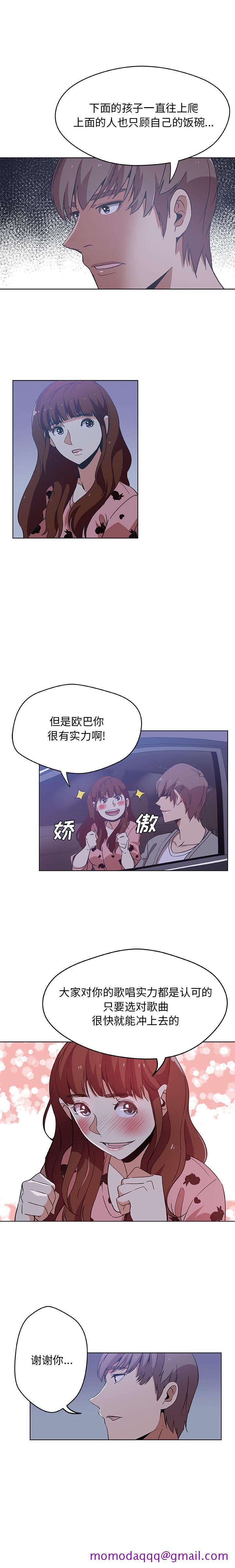 《Missing9》漫画 第5章