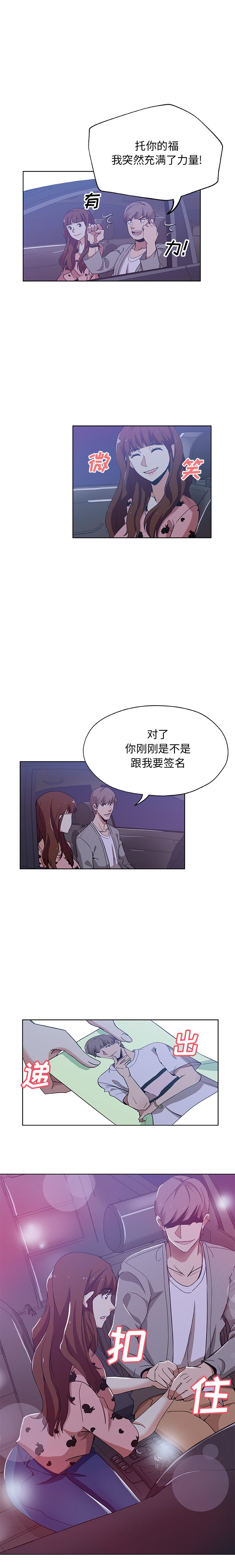 《Missing9》漫画 第5章