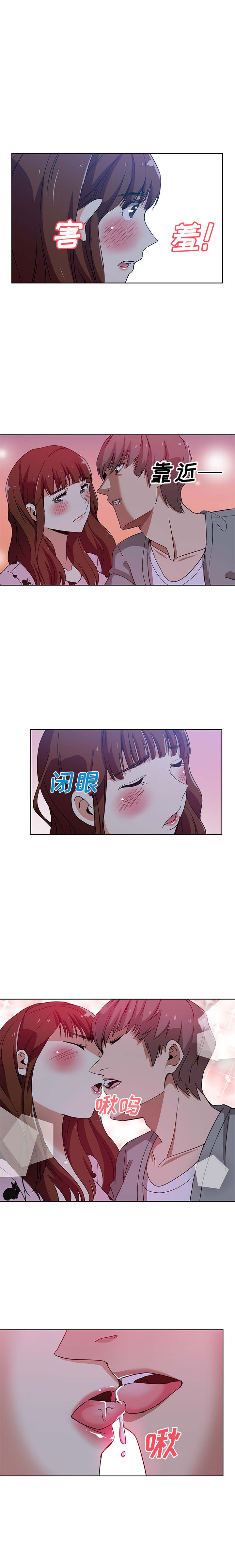 《Missing9》漫画 第5章
