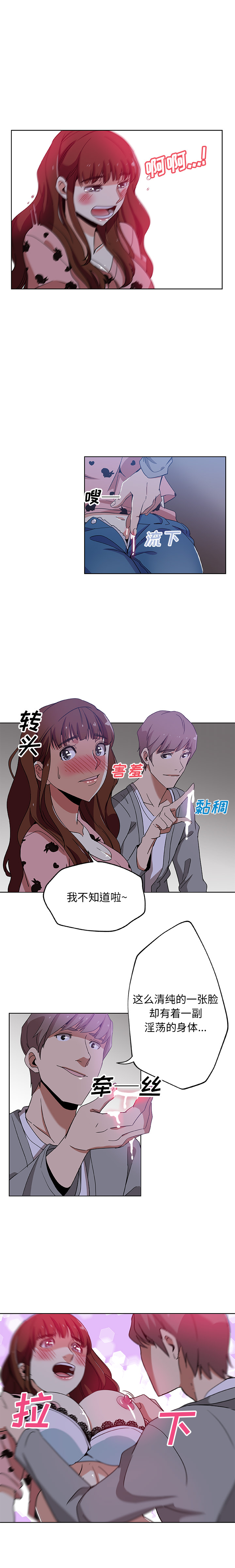 《Missing9》漫画 第5章