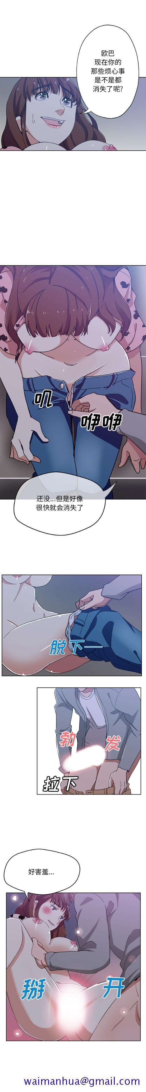《Missing9》漫画 第5章