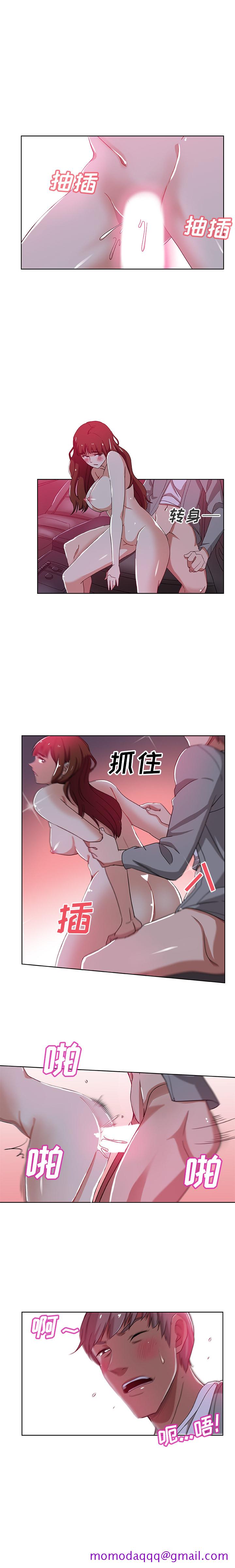 《Missing9》漫画 第6章