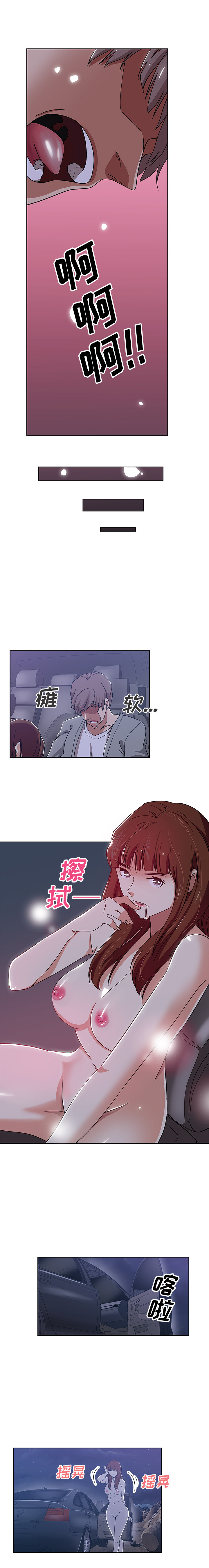 《Missing9》漫画 第6章