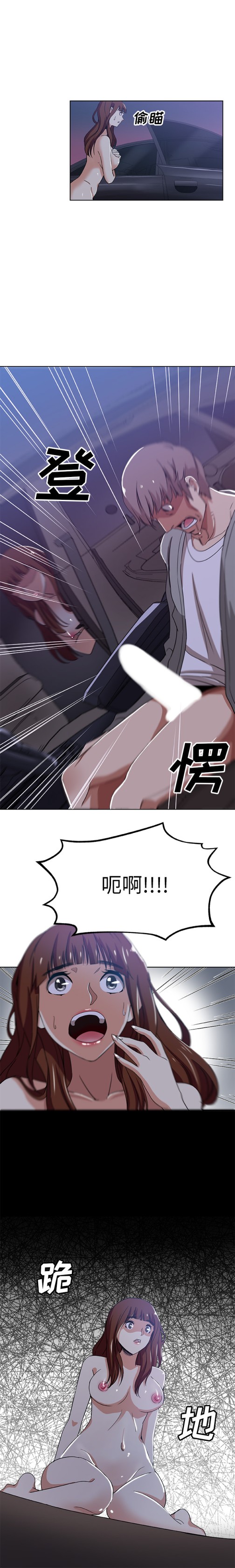 《Missing9》漫画 第6章