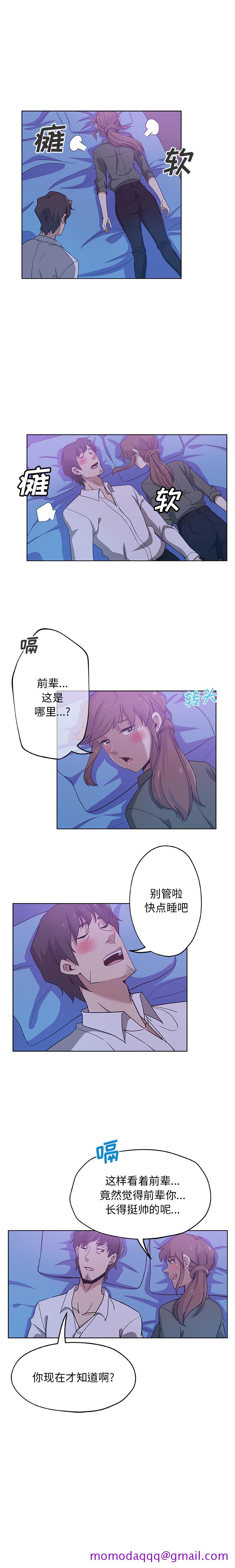 《Missing9》漫画 第7章